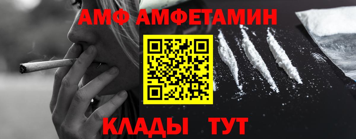 АМФ  АМФЕТАМИН 97%  Вход с VPN  Ухта 