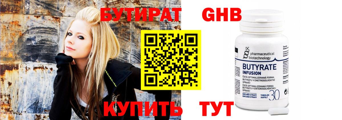 БУТИРАТ  Бутират оксана  Вход с VPN  Ухта 