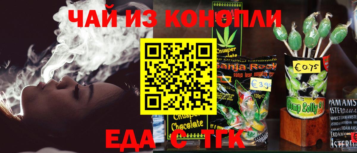 Печенье с ТГК конопля  Вход с VPN  Ухта 