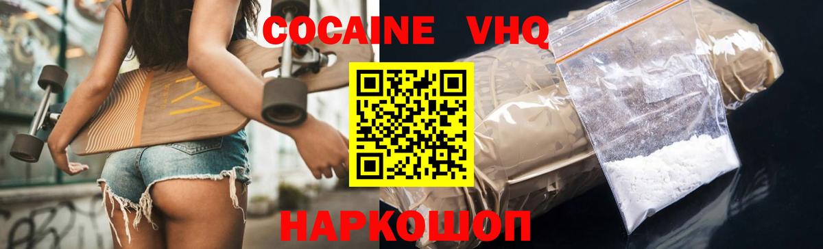 Ухта  COCAIN FishScale  Кокаин  Вход с VPN  Кокаин Колумбийский 