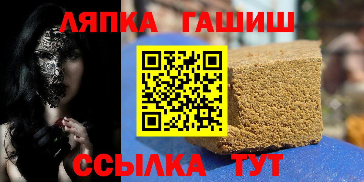 ГАШ VHQ  ГАШ хэш  Ухта  Вход с VPN 