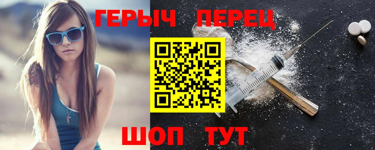 ГЕРОИН Heroin  Вход с VPN  Героин  Ухта 