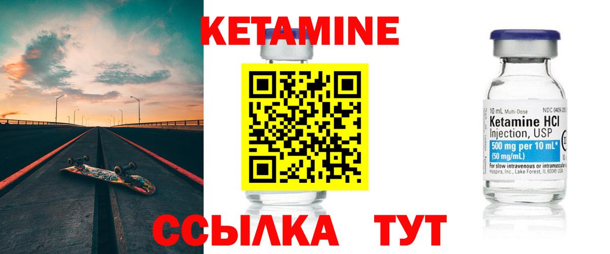 КЕТАМИН ketamine Ухта