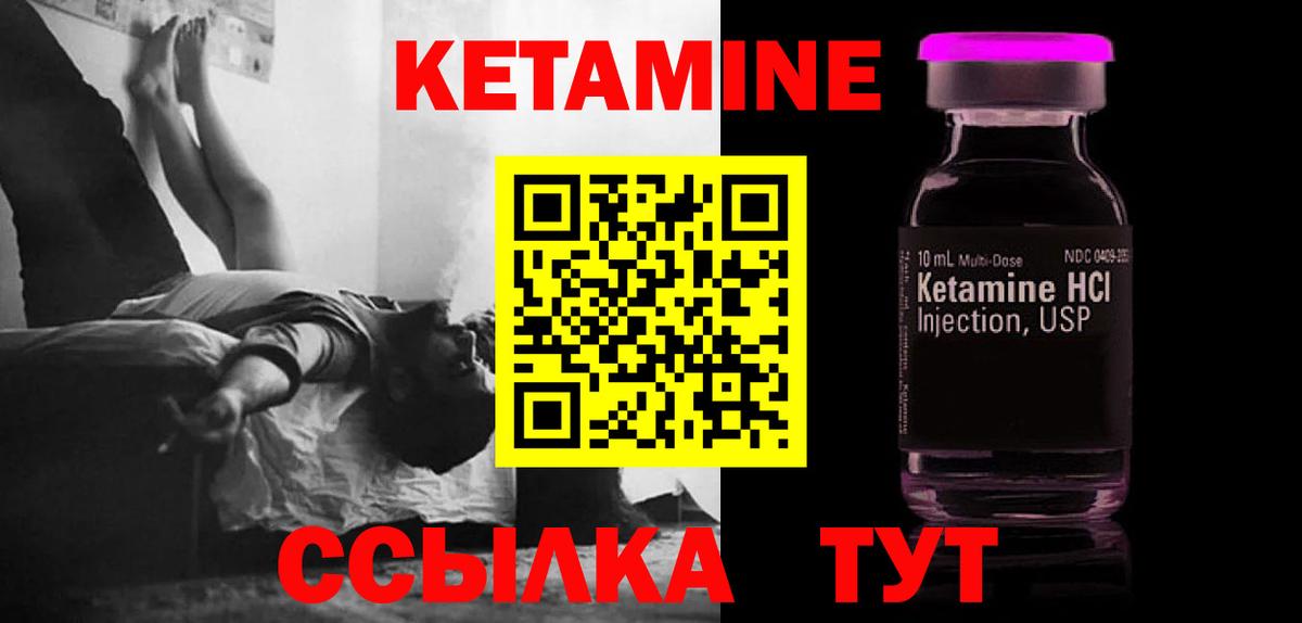 Ухта  Кетамин ketamine  Вход с VPN 