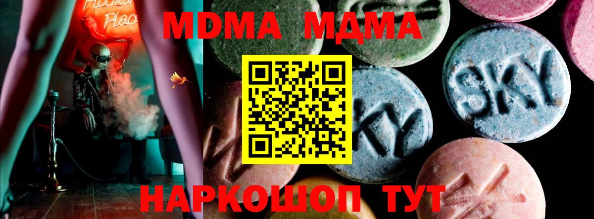 Ухта  MDMA crystal  MDMA  MDMA молли  Вход с VPN 