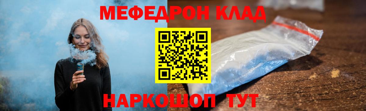 Меф мука Ухта