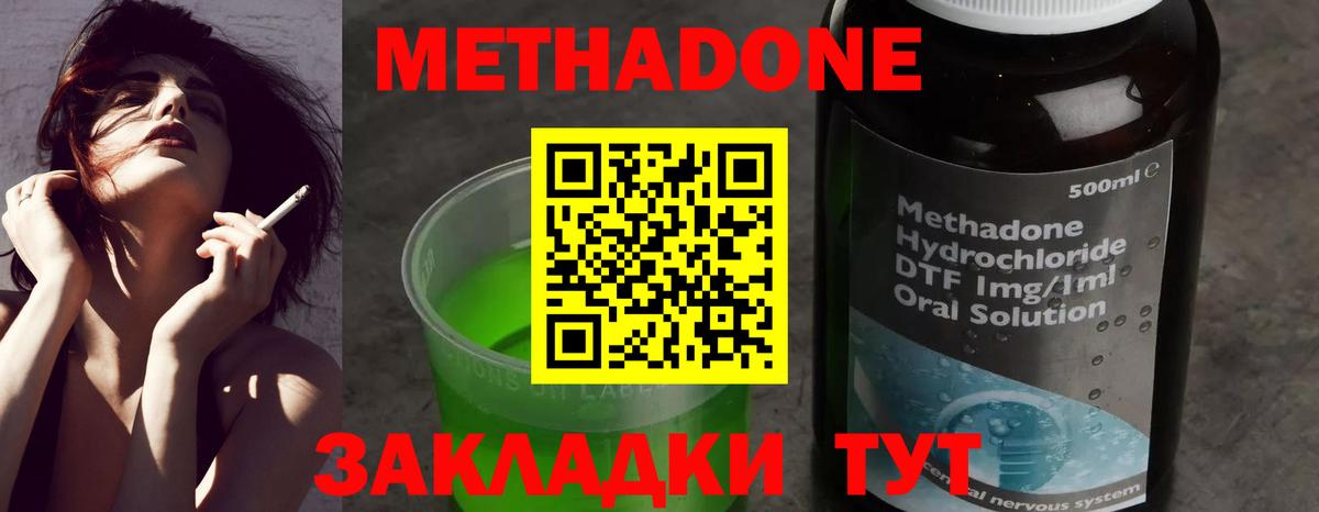 Метадон methadone  omg рабочий сайт  Вход с VPN  Ухта  Метадон methadone 
