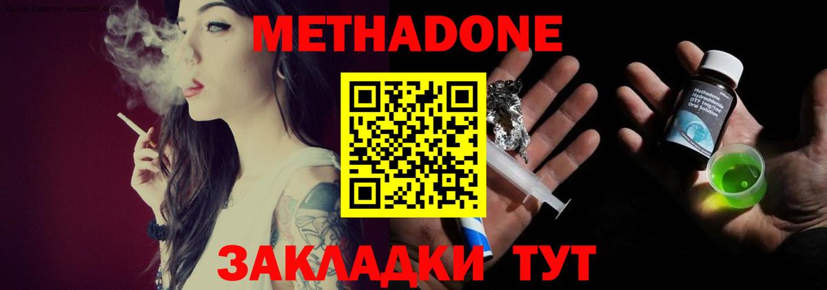 Метадон кристалл Ухта