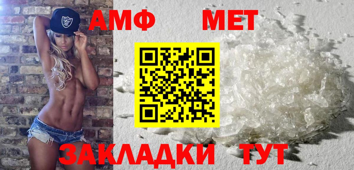 Первитин винт Ухта