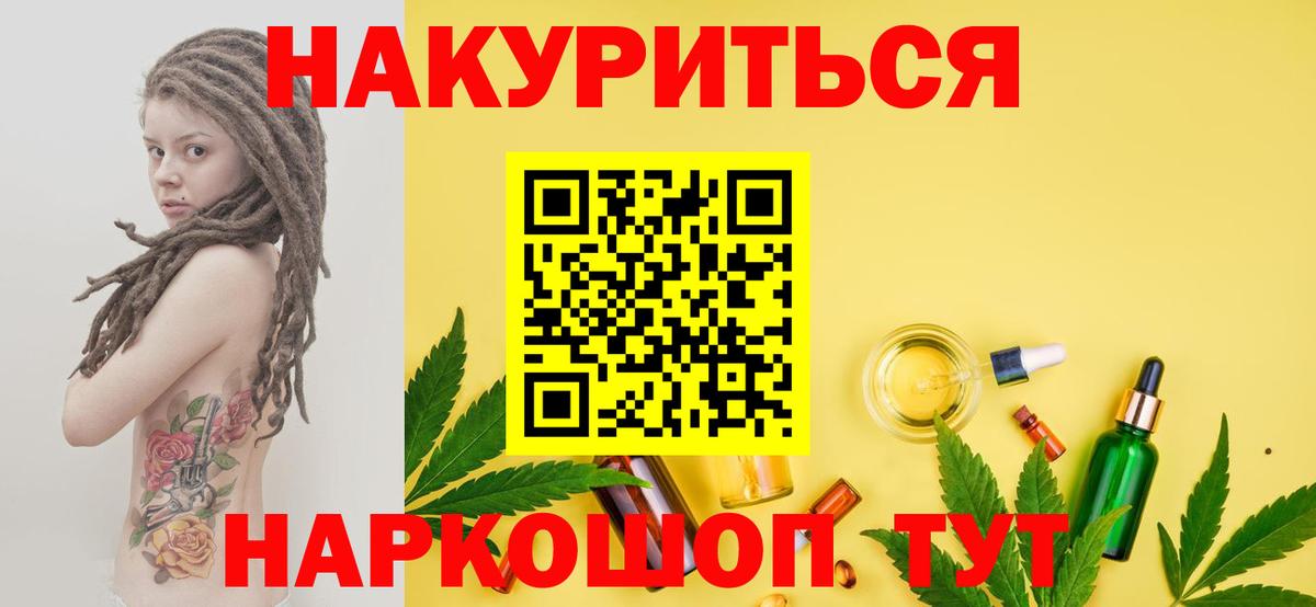 Канабис тримм  Вход с VPN  Марихуана Amnesia  Ухта 